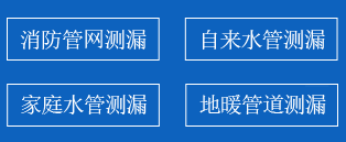 丰林县暗管漏水检测