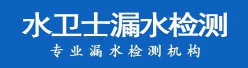 丰林县暗管漏水检测
