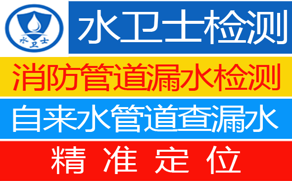丰林县暗管漏水检测